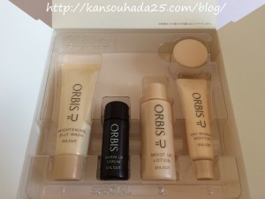 オルビスユートライアルセット