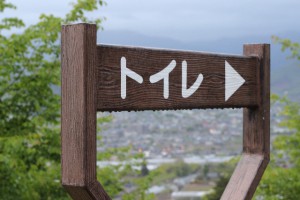 トイレの案内看板