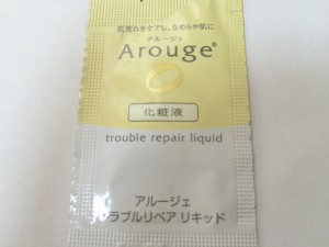 トラベルリペアリキッド