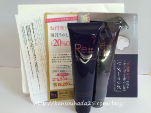 モイストゲルクレンジング初回セット