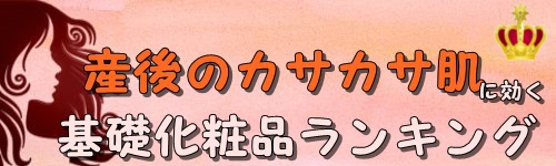 カサカサ肌