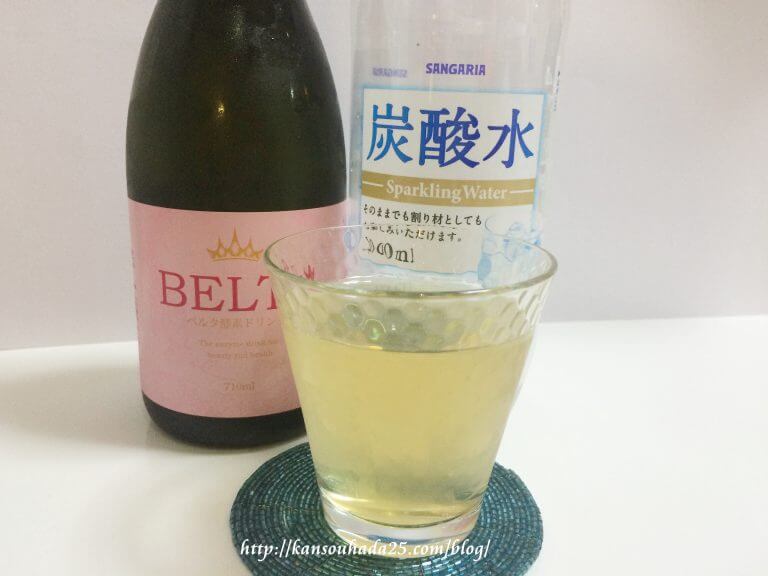 ベルタ酵素ドリンクの炭酸水割り